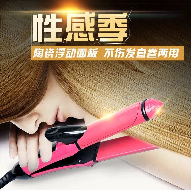 2 in 1 NOVA Hair Curler and Hair Straightener